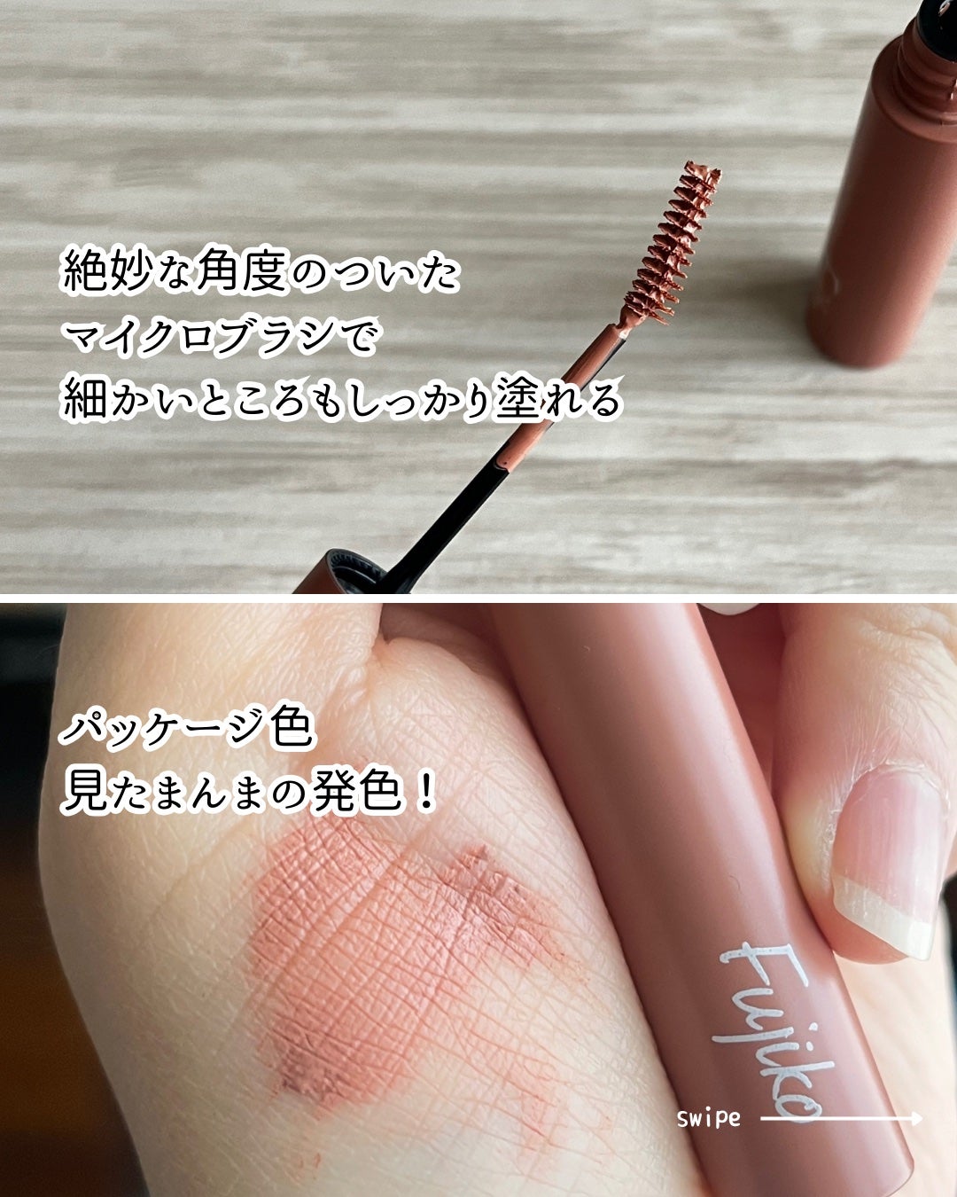 マジカルアイブロウカラー/Fujiko/眉マスカラを使ったクチコミ(3枚目)