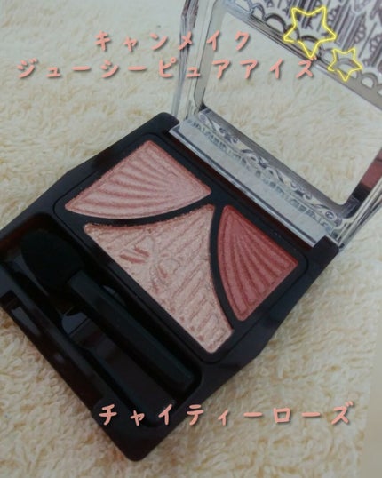 ジューシーピュアアイズ/キャンメイク/アイシャドウパレットを使ったクチコミ(1枚目)