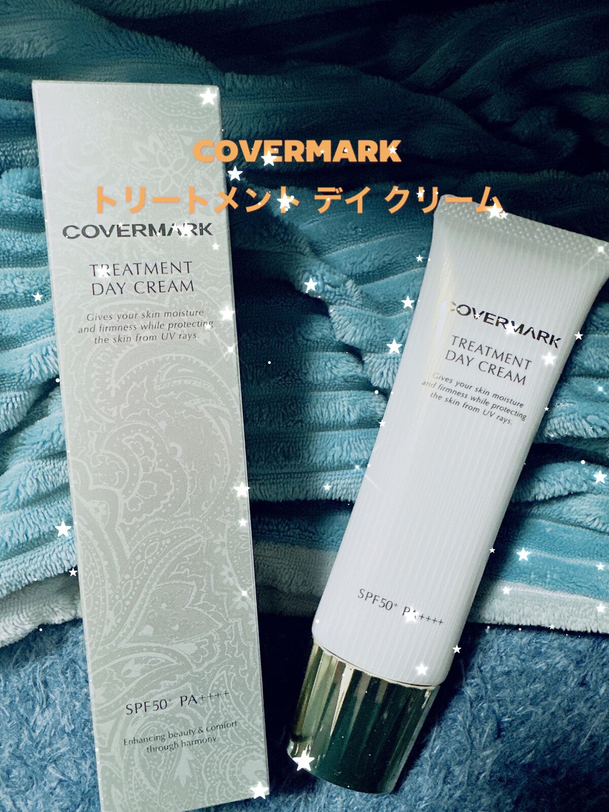 トリートメント デイ クリーム/COVERMARK/日焼け止めクリームを使ったクチコミ（1枚目）