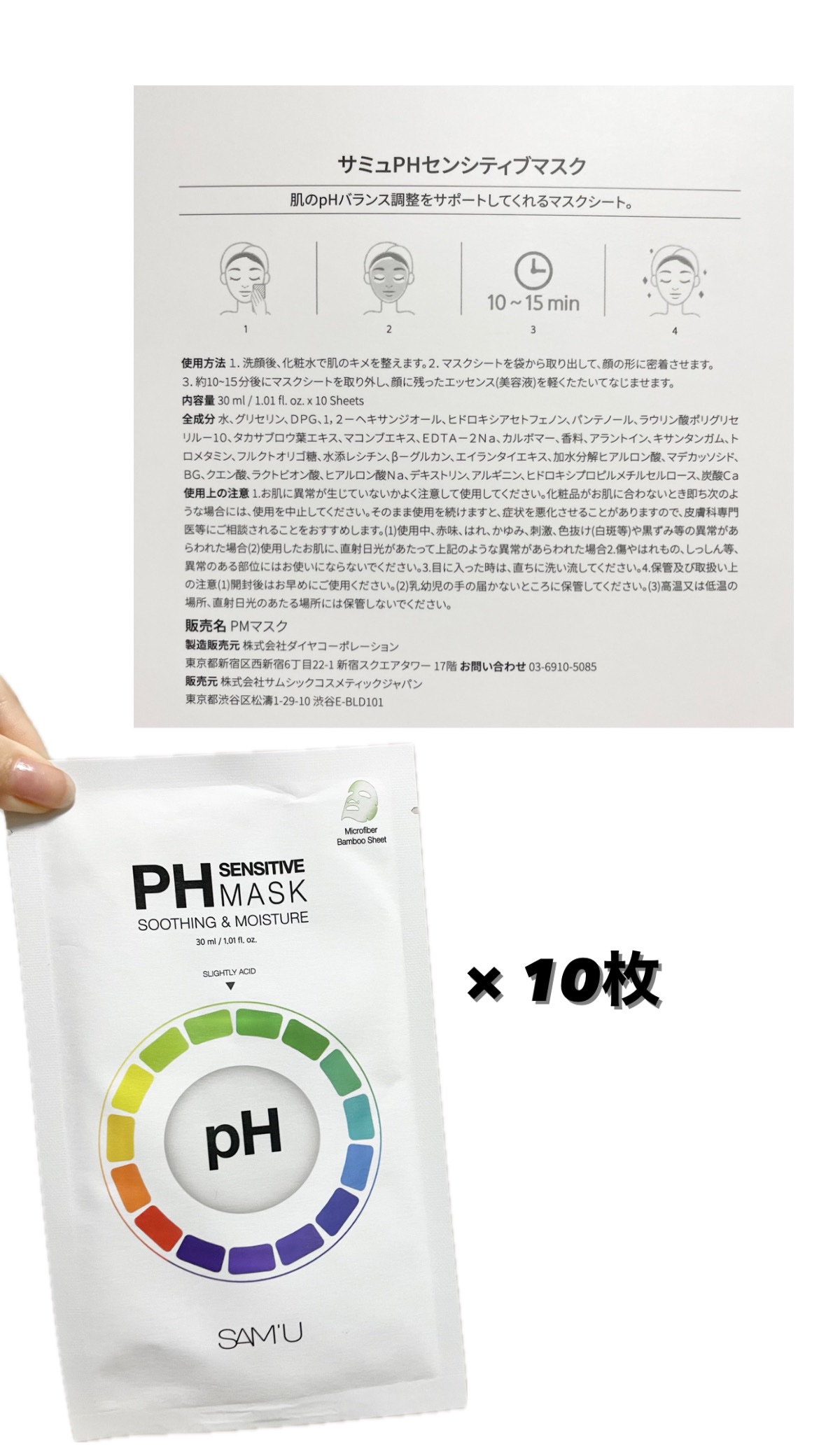 サミュ PHセンシティブクリーム/SAM'U/フェイスクリームを使ったクチコミ（3枚目）