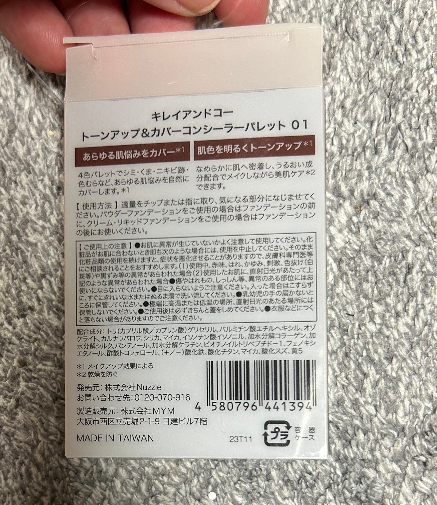 トーンアップ&カバー コンシーラーパレット/Kirei&co./パレットコンシーラーを使ったクチコミ(3枚目)