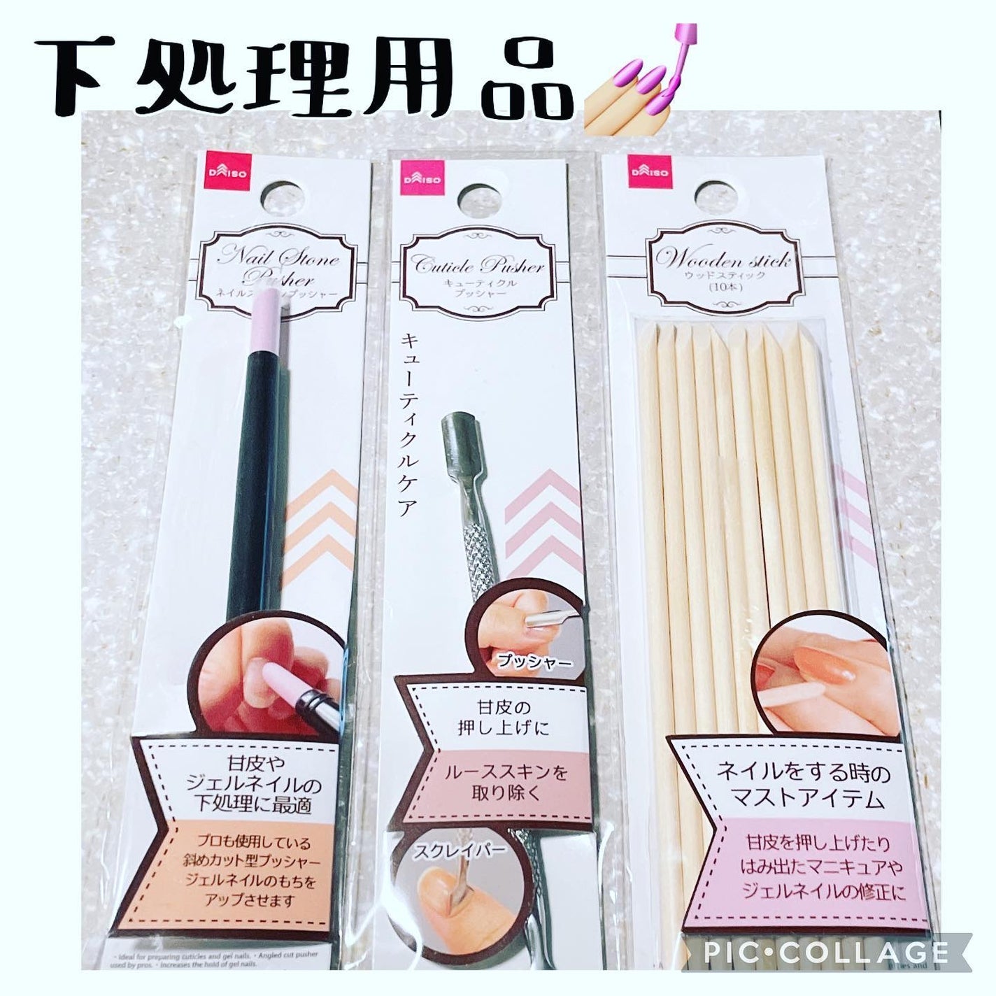 ウッドスティック/DAISO/ネイル用品を使ったクチコミ(2枚目)