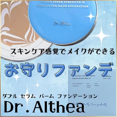 ダブル セラム バーム ファンデーション/Dr.Althea/クリーム・エマルジョンファンデーションを使ったクチコミ（1枚目）