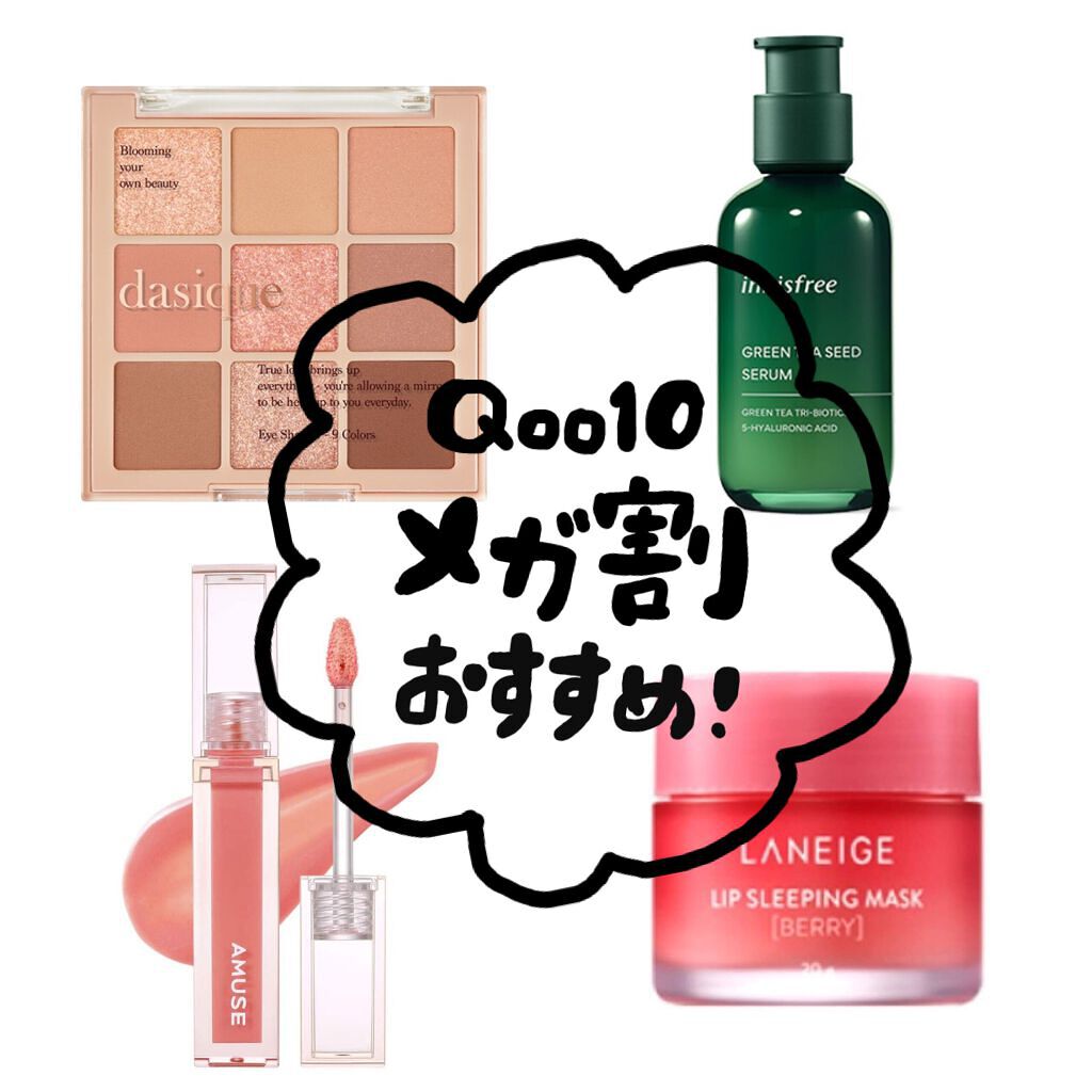 リップスリーピングマスク/LANEIGE/リップバームを使ったクチコミ（1枚目）