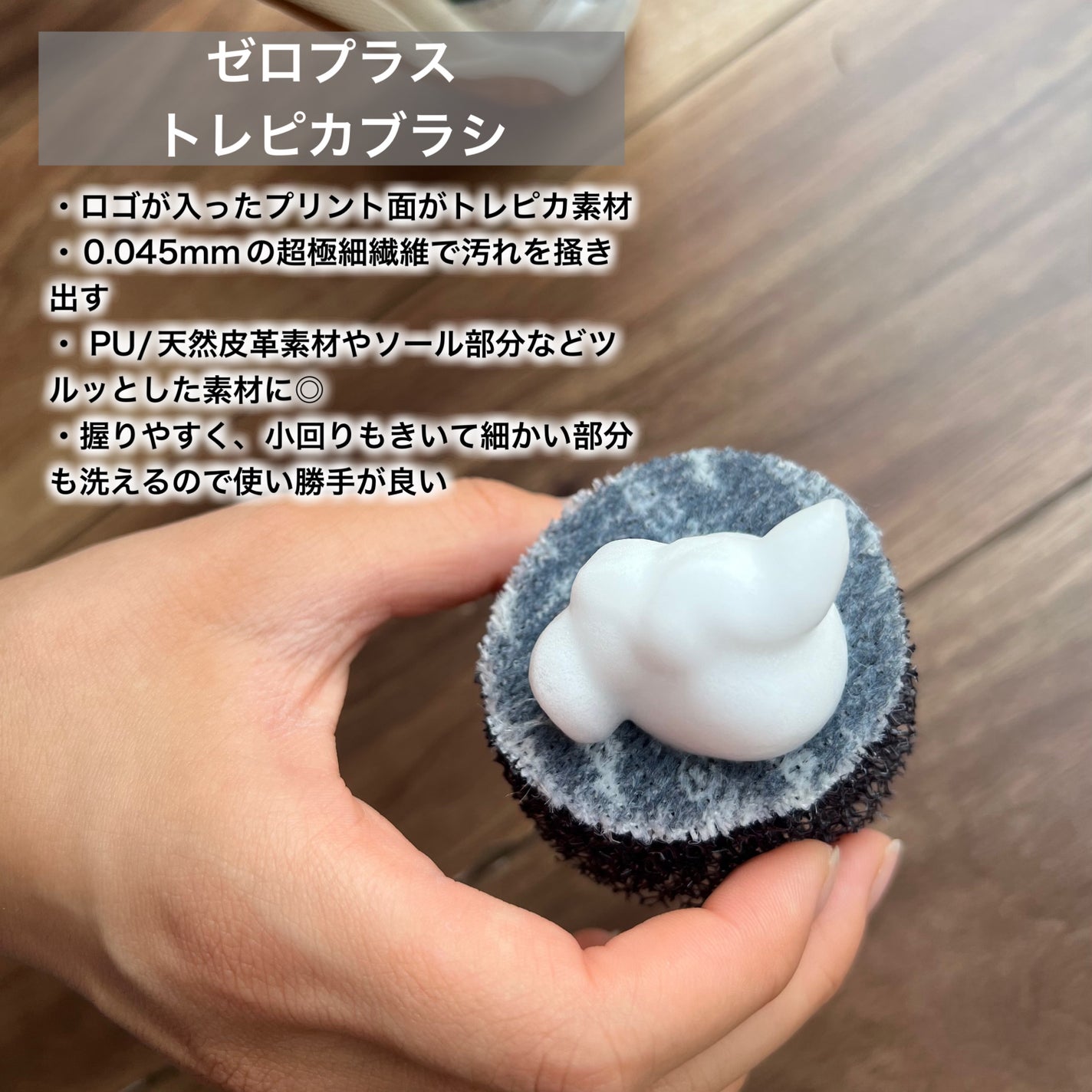 miik525 on LIPS 「ミズノゼロプラスシューズフォームシャンプー 1,760円(税..」(5枚目)