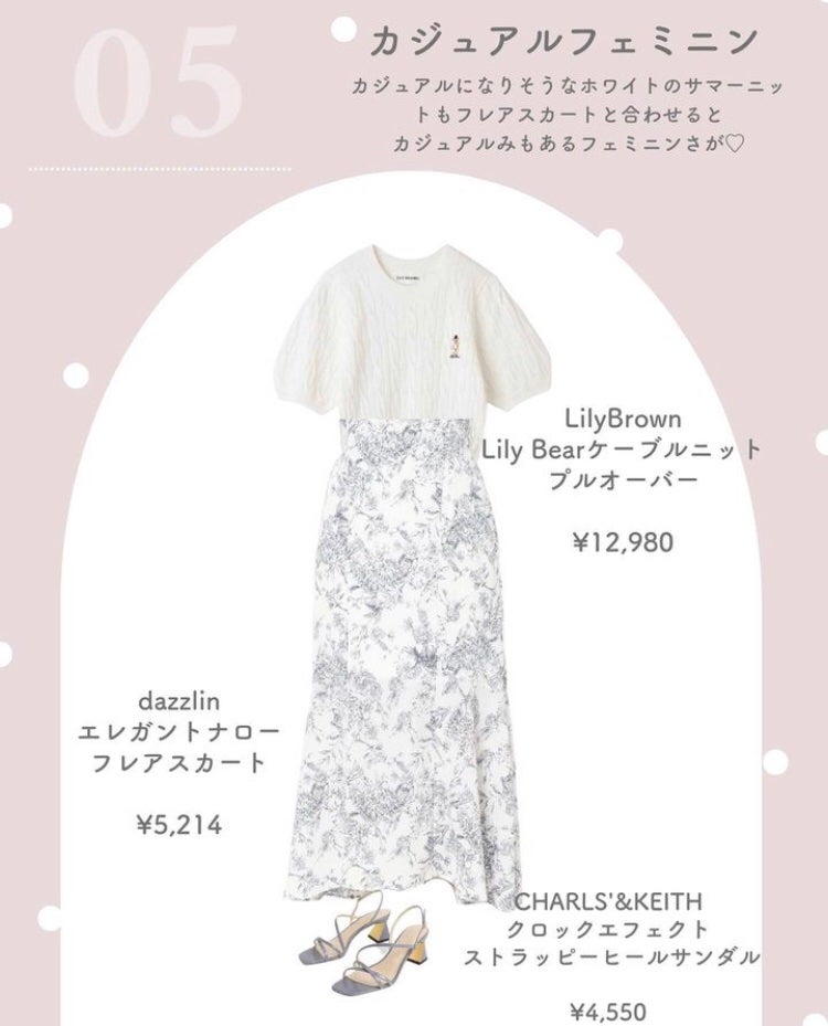 まゆ@フォロバ100 on LIPS 「フェミニンにきまるサマーニットコーデ☀️今年も安定に流行して..」(6枚目)