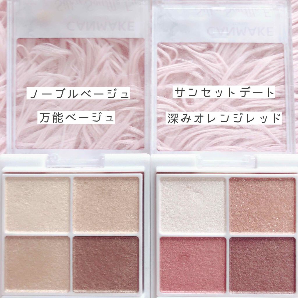 シルキースフレアイズ/キャンメイク/アイシャドウパレットを使ったクチコミ(2枚目)