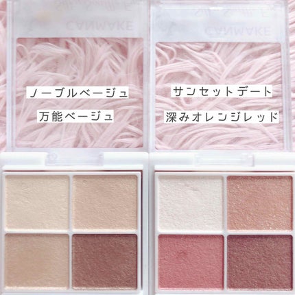 シルキースフレアイズ/キャンメイク/アイシャドウパレットを使ったクチコミ(2枚目)