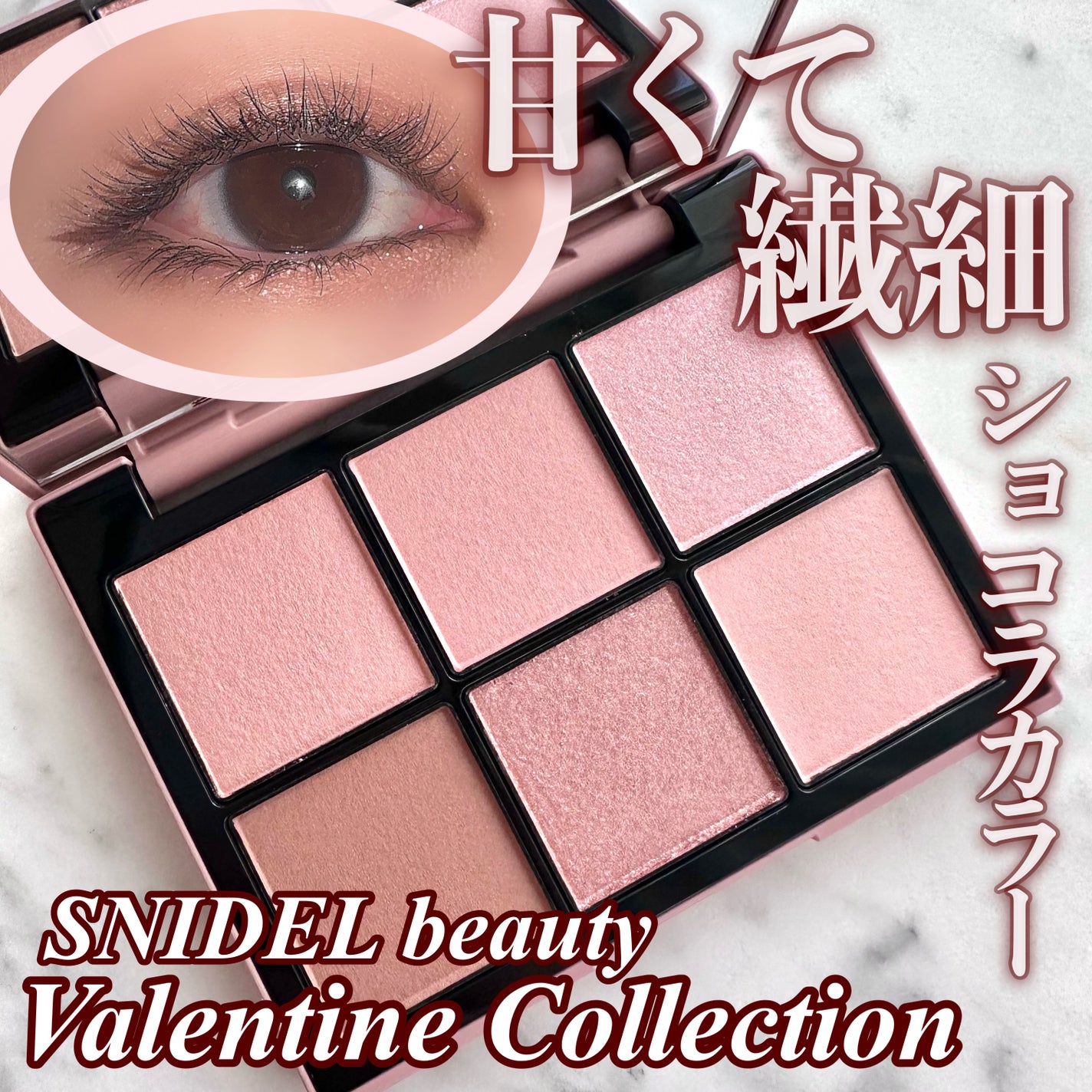 アイデザイナー/SNIDEL BEAUTY/アイシャドウパレットを使ったクチコミ(1枚目)