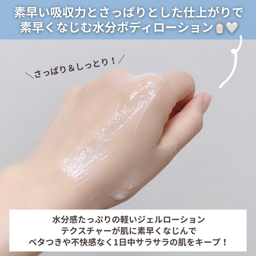 フレッシュモイスチャーボディローション/Derma:B/ボディローションを使ったクチコミ(4枚目)
