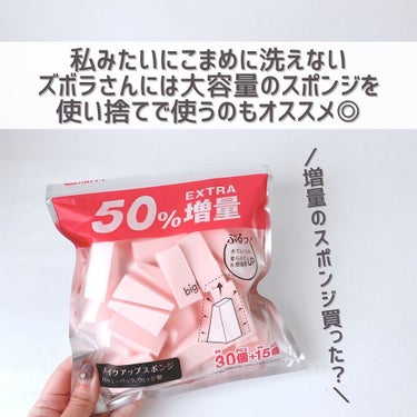 パフ・スポンジ専用洗剤/DAISO/その他化粧小物を使ったクチコミ（8枚目）