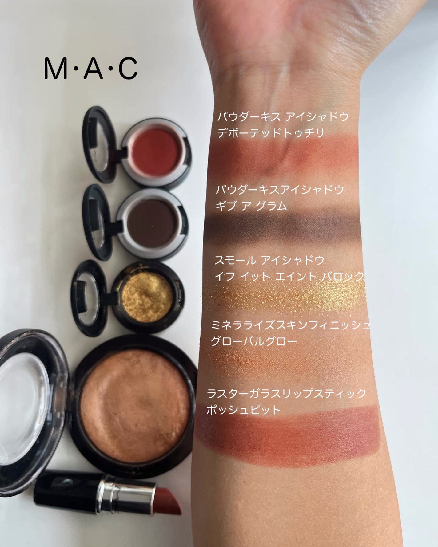 M·A·C ミネラライズ スキンフィニッシュ/M・A・C/パウダーハイライトを使ったクチコミ(5枚目)