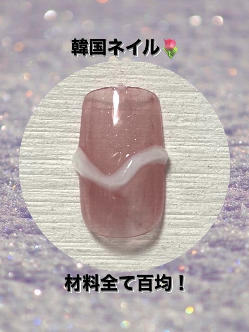 アイシングジェルネイル/セリア/ジェルネイルを使ったクチコミ（1枚目）