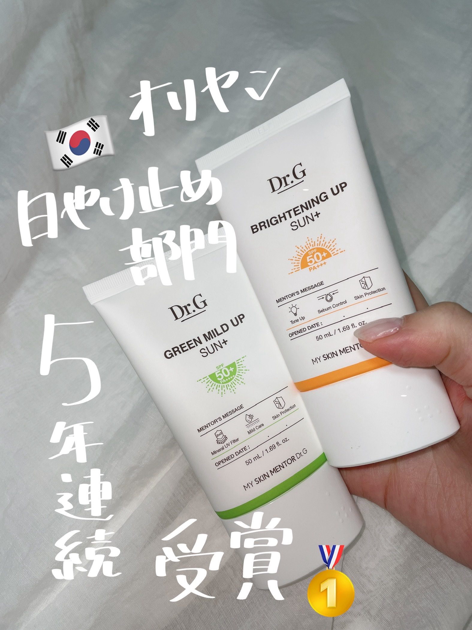 ブライトニングアップサンプラス/Dr.G/日焼け止めクリームを使ったクチコミ（1枚目）