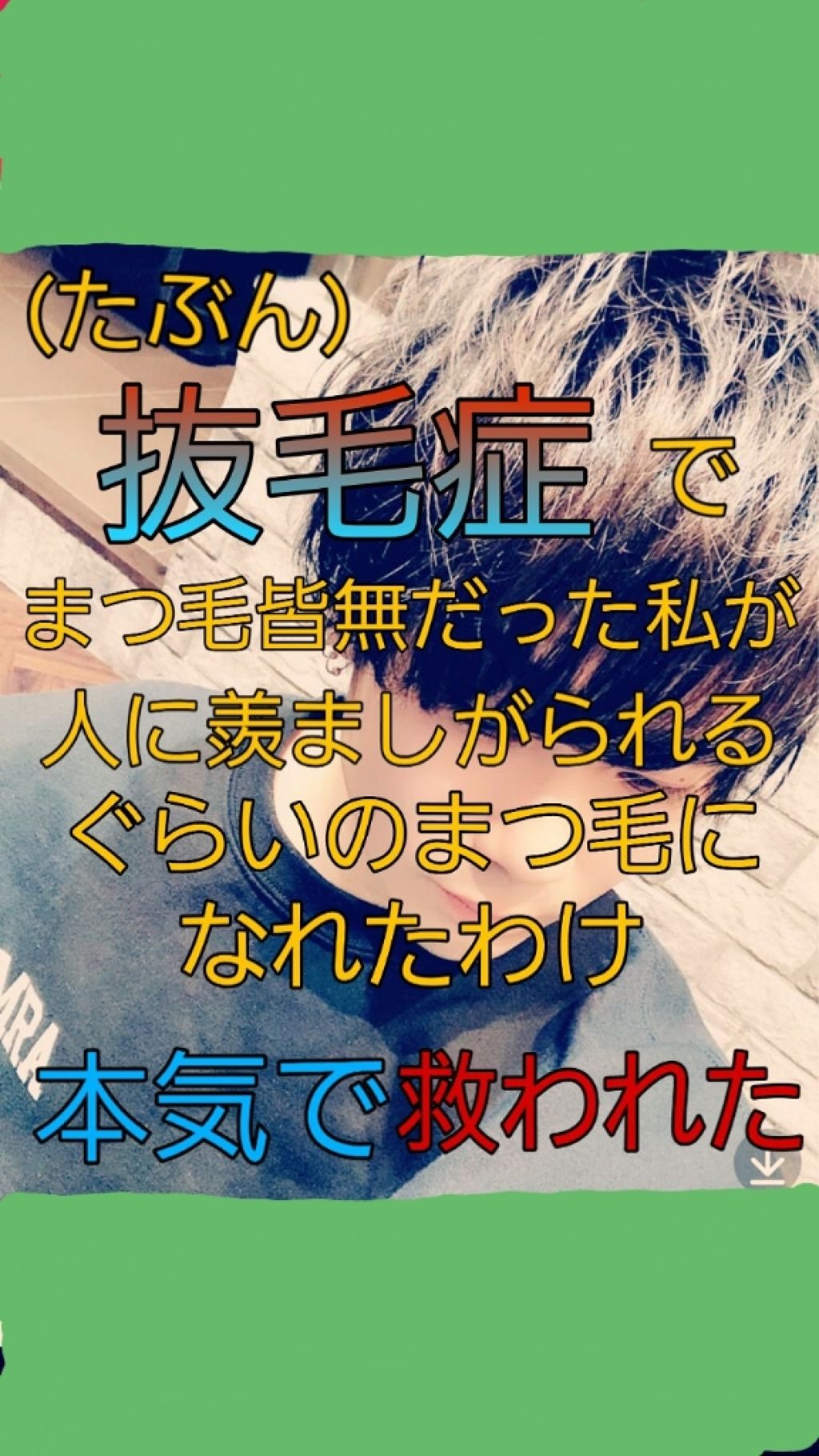 DHCアイラッシュトニック/DHC/まつげ美容液を使ったクチコミ(1枚目)