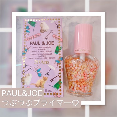 パール ファンデーション プライマー 005 ボナニヴェルセール!/PAUL & JOE BEAUTE/化粧下地の画像