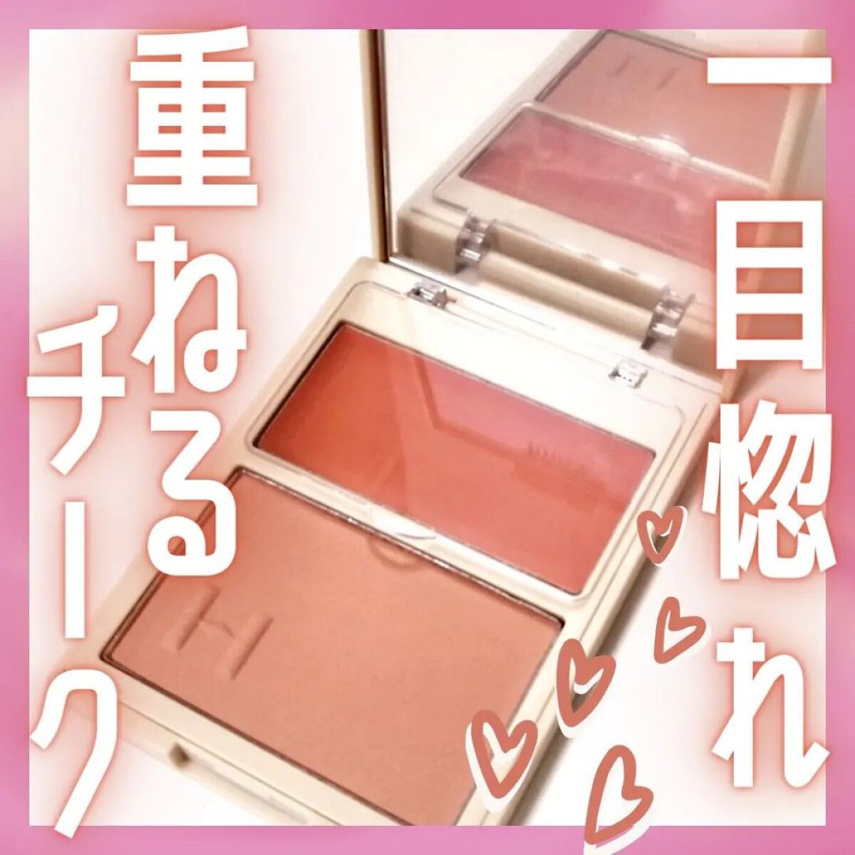 トゥルーディメンションレイヤリングチーク/hince/パウダーチークを使ったクチコミ（1枚目）