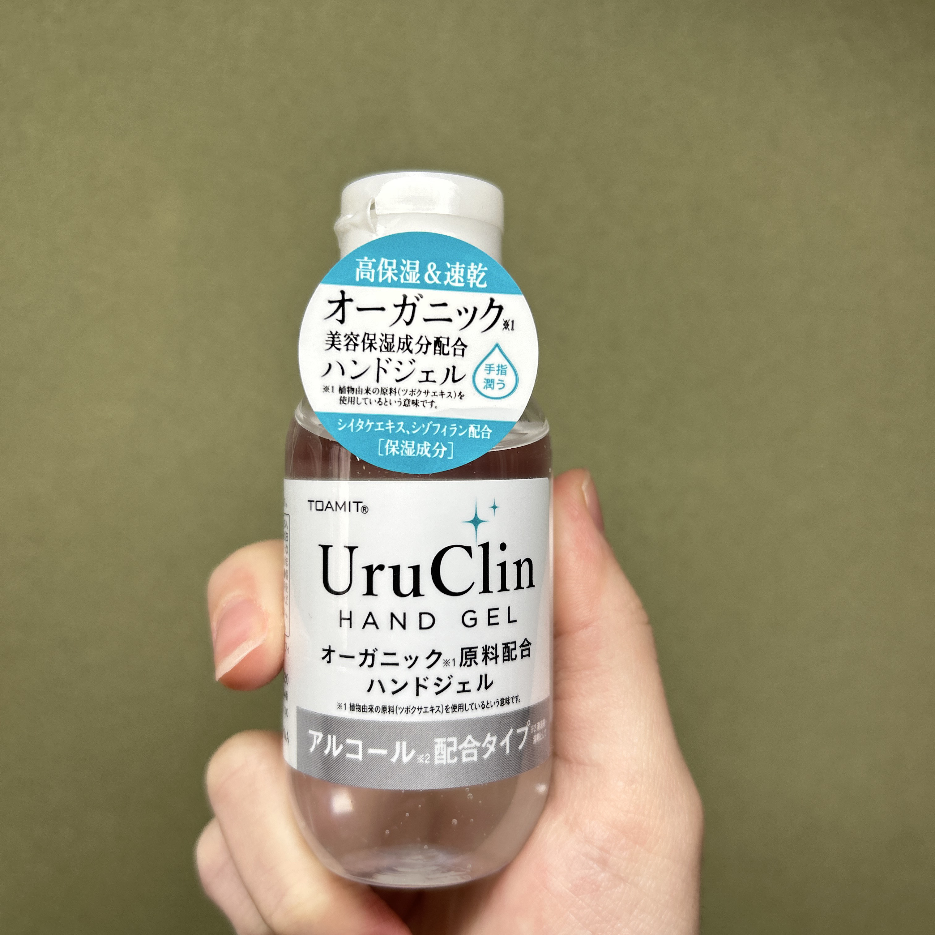 Uru Clin オーガニック ハンドジェル/TOAMIT/ハンドジェルを使ったクチコミ（1枚目）