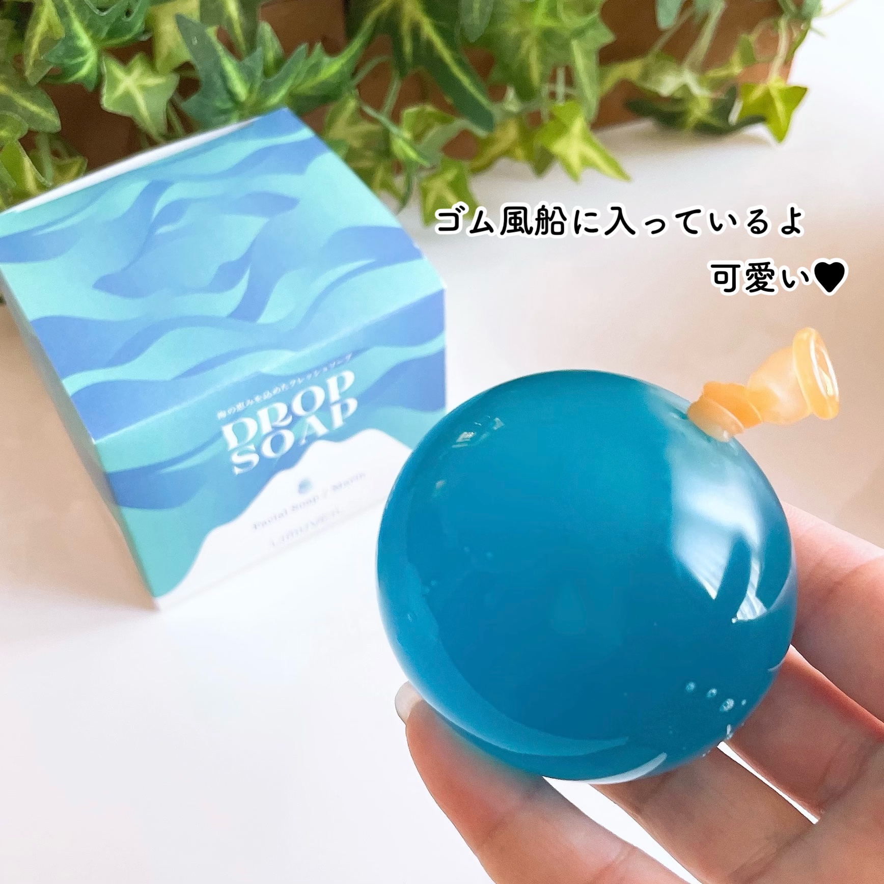 リムヴェール ドロップソープ（マリン）/リムサプライ/洗顔石鹸を使ったクチコミ（2枚目）