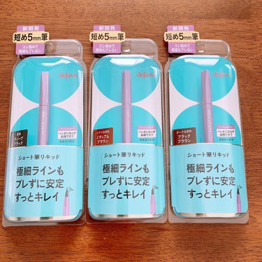 「密着アイライナー」ショート筆リキッド/デジャヴュ/リキッドアイライナーを使ったクチコミ（1枚目）