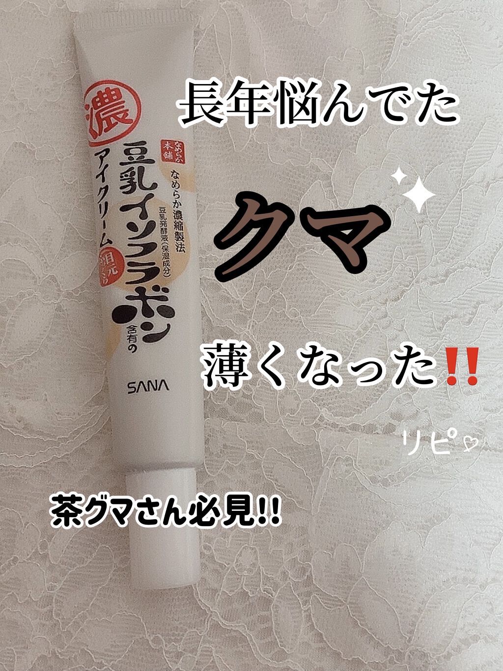 目元ふっくらクリーム なめらか本舗の口コミ なめらか本舗目元ふっくらクリーム 900く By くま フォロバ 乾燥肌 Lips 目元ふっくらクリーム なめらか本舗の口コミ なめらか本舗目元ふっくらクリーム 900く By くま フォロバ 乾燥肌 Lips