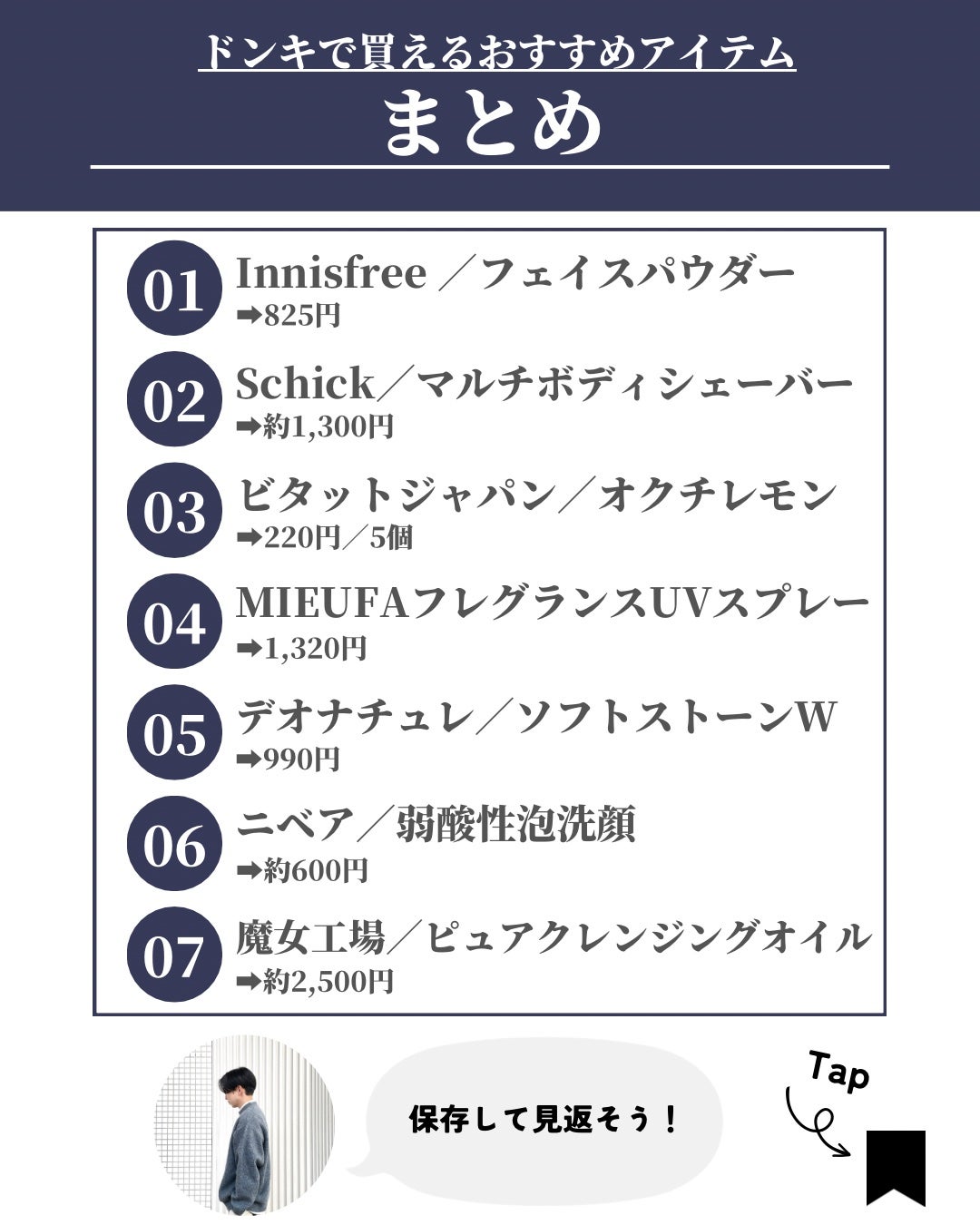 ミーファ フレグランスUVスプレー クリア/MIEUFA/日焼け止めミスト・スプレーを使ったクチコミ(9枚目)