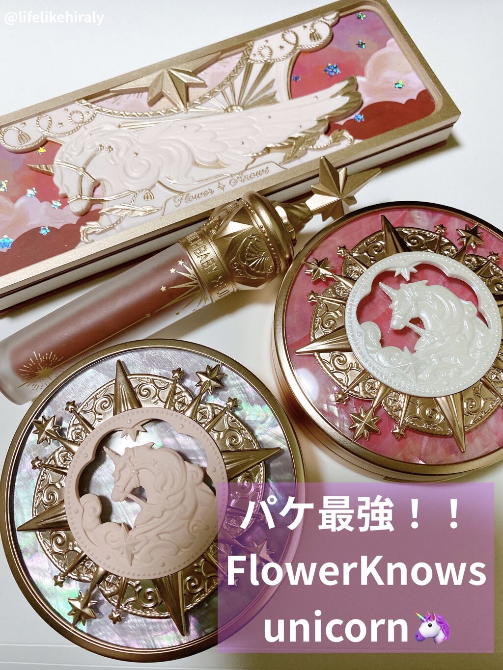 ユニコーンシリーズ チークブラッシュ/FlowerKnows/パウダーチークを使ったクチコミ（1枚目）