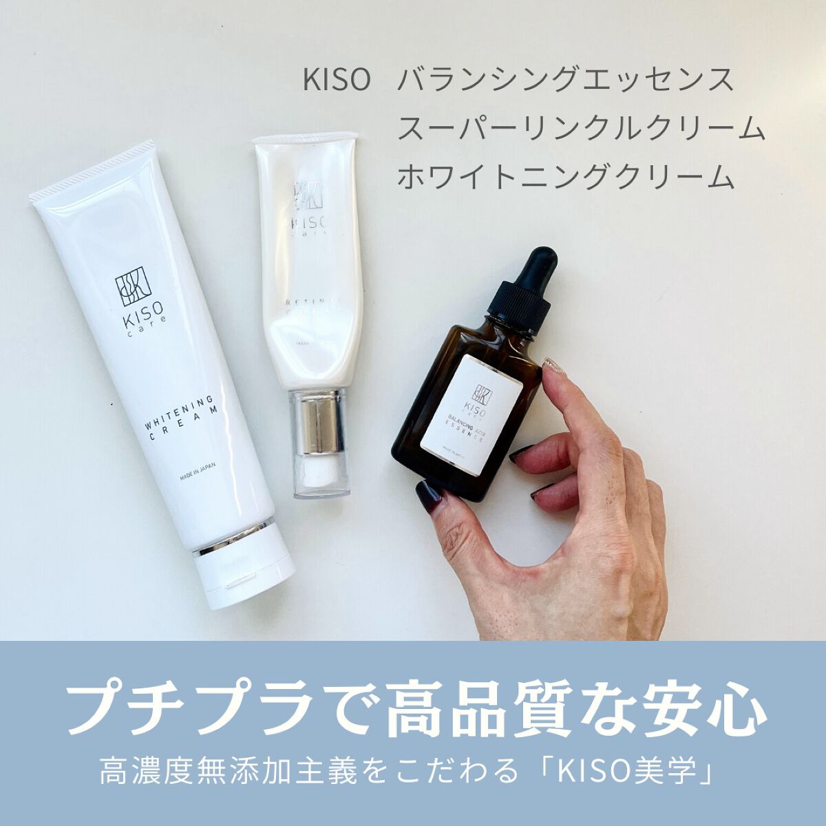 薬用ホワイトニングクリーム/KISO/フェイスクリームを使ったクチコミ（1枚目）