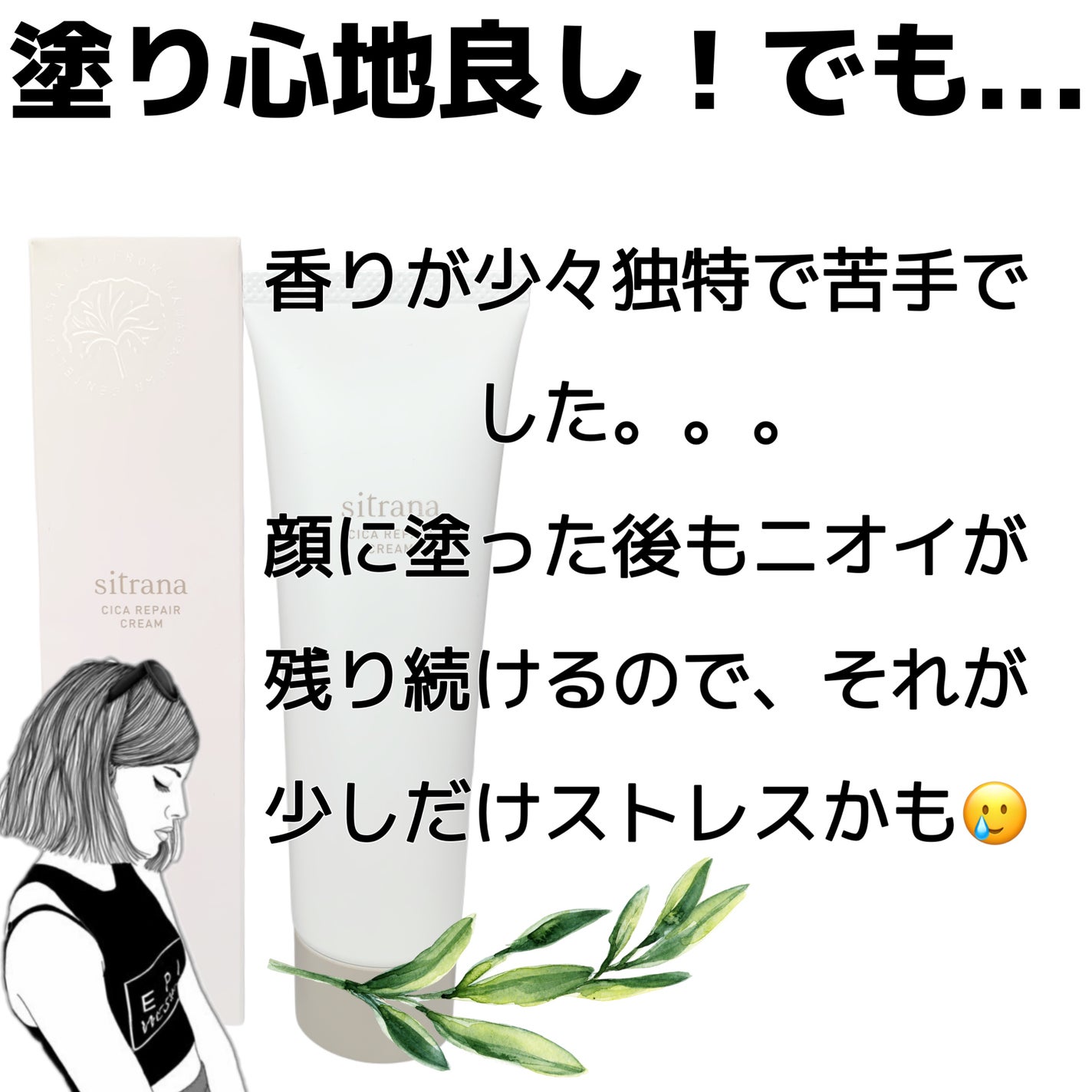 シカリペア クリーム/sitrana/フェイスクリームを使ったクチコミ(3枚目)