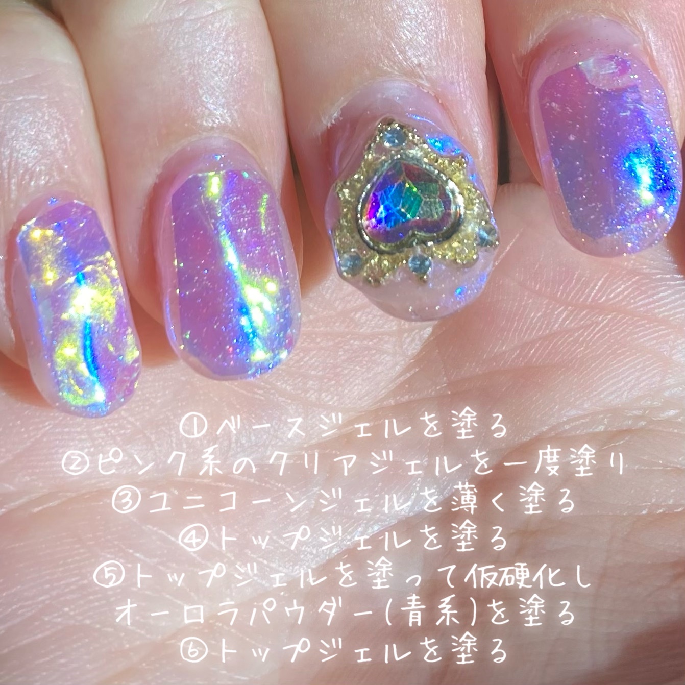 ジェルネイルユニコーン/セリア/ジェルネイルを使ったクチコミ（2枚目）