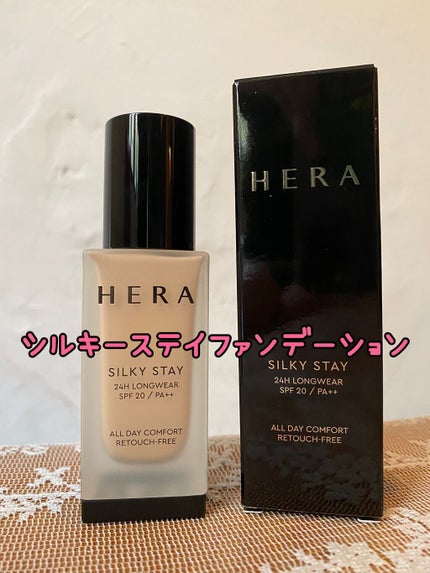 シルキーステイファンデーション/HERA/リキッドファンデーションを使ったクチコミ(1枚目)