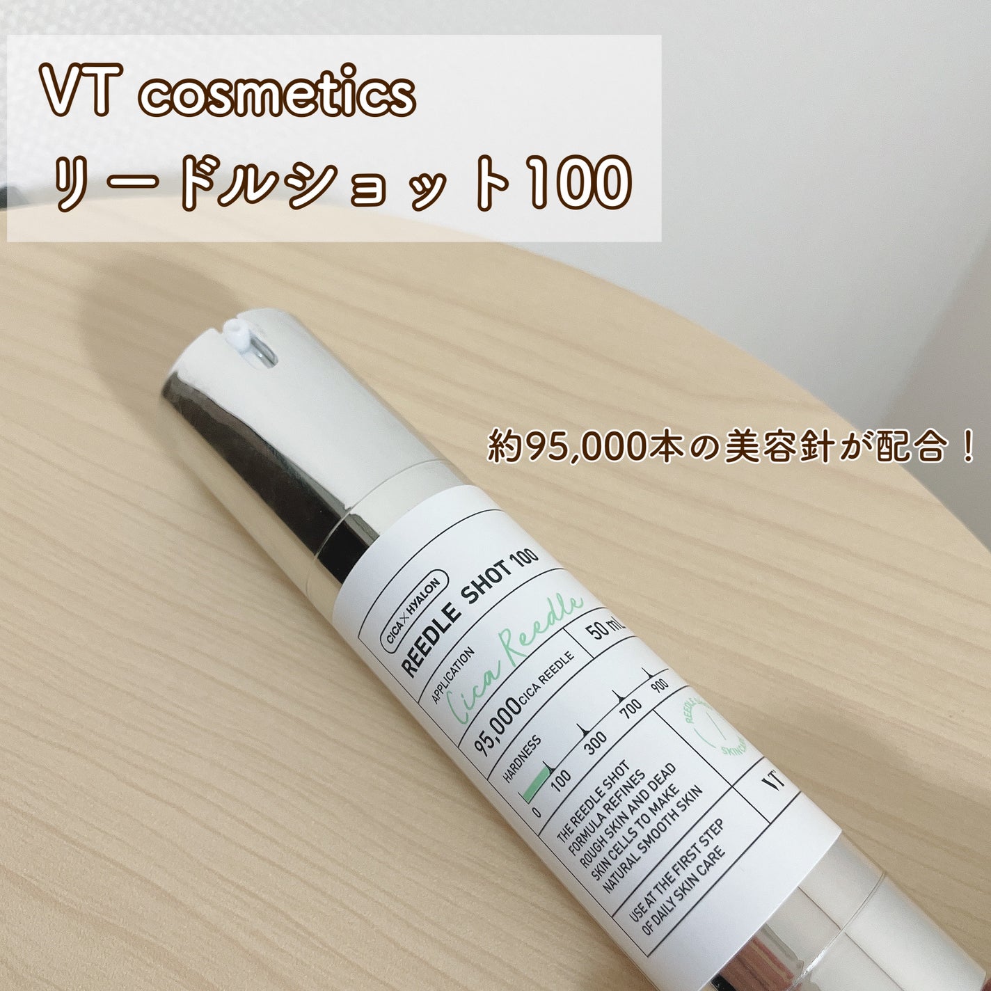 リードルショット100/VT/美容液を使ったクチコミ(2枚目)