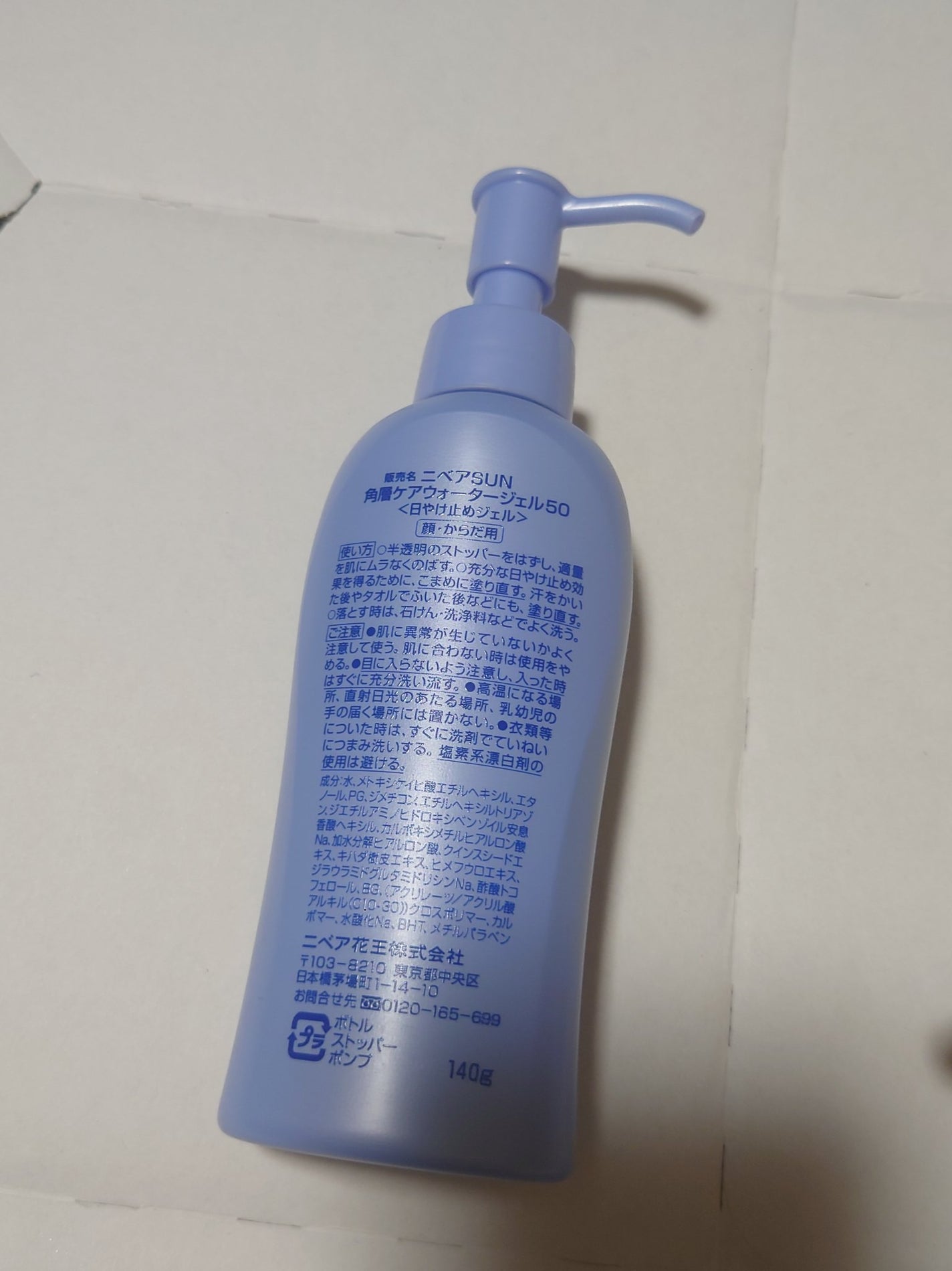 ニベアUV ウォータージェル SPF50/ニベア/日焼け止めジェルを使ったクチコミ(4枚目)