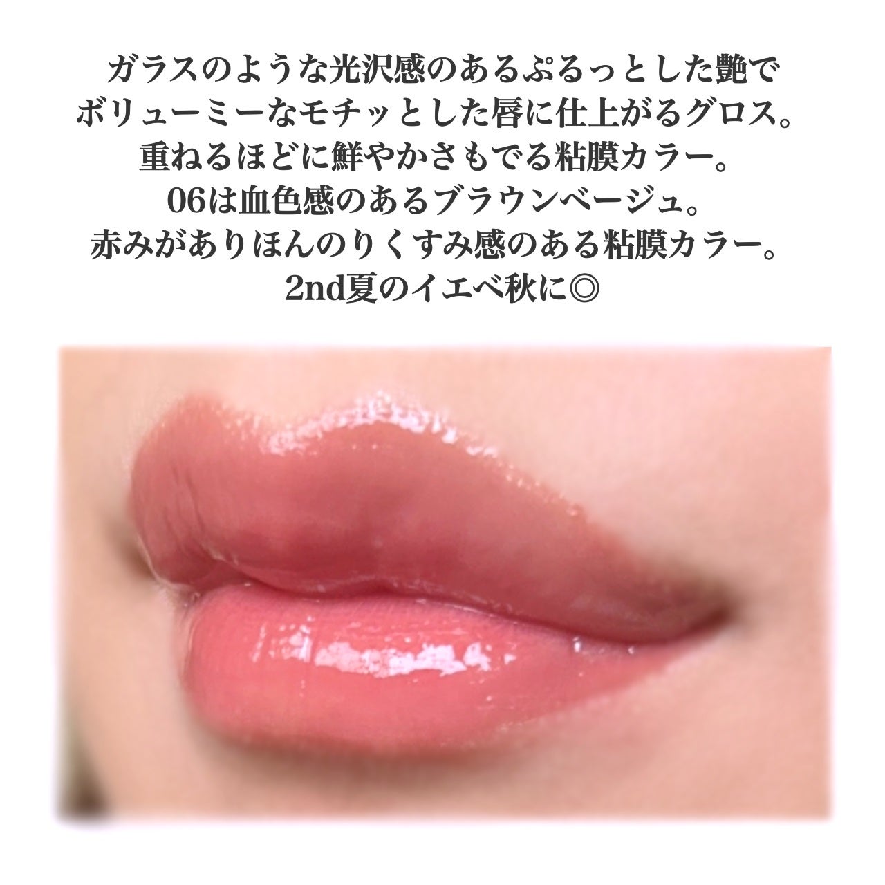 グラスティングカラーグロス/rom&nd/リップグロスを使ったクチコミ(3枚目)