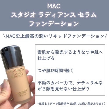 スタジオフィックス フルイッド SPF 15/M・A・C/リキッドファンデーションを使ったクチコミ（2枚目）