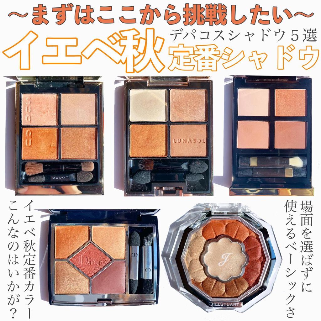 アイ カラー クォード Tom Ford Beautyを使った口コミ イエベ秋定番シャドウデパコス５選 パ By Riho パーソナルカラーアナリスト 代後半 Lips