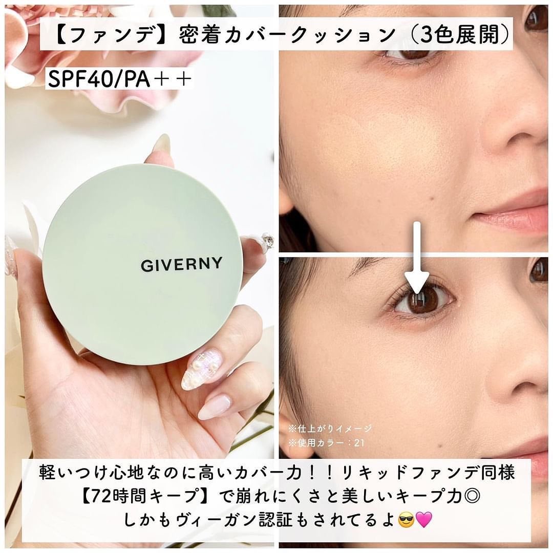密着トーンデーション/GIVERNY/化粧下地を使ったクチコミ(5枚目)