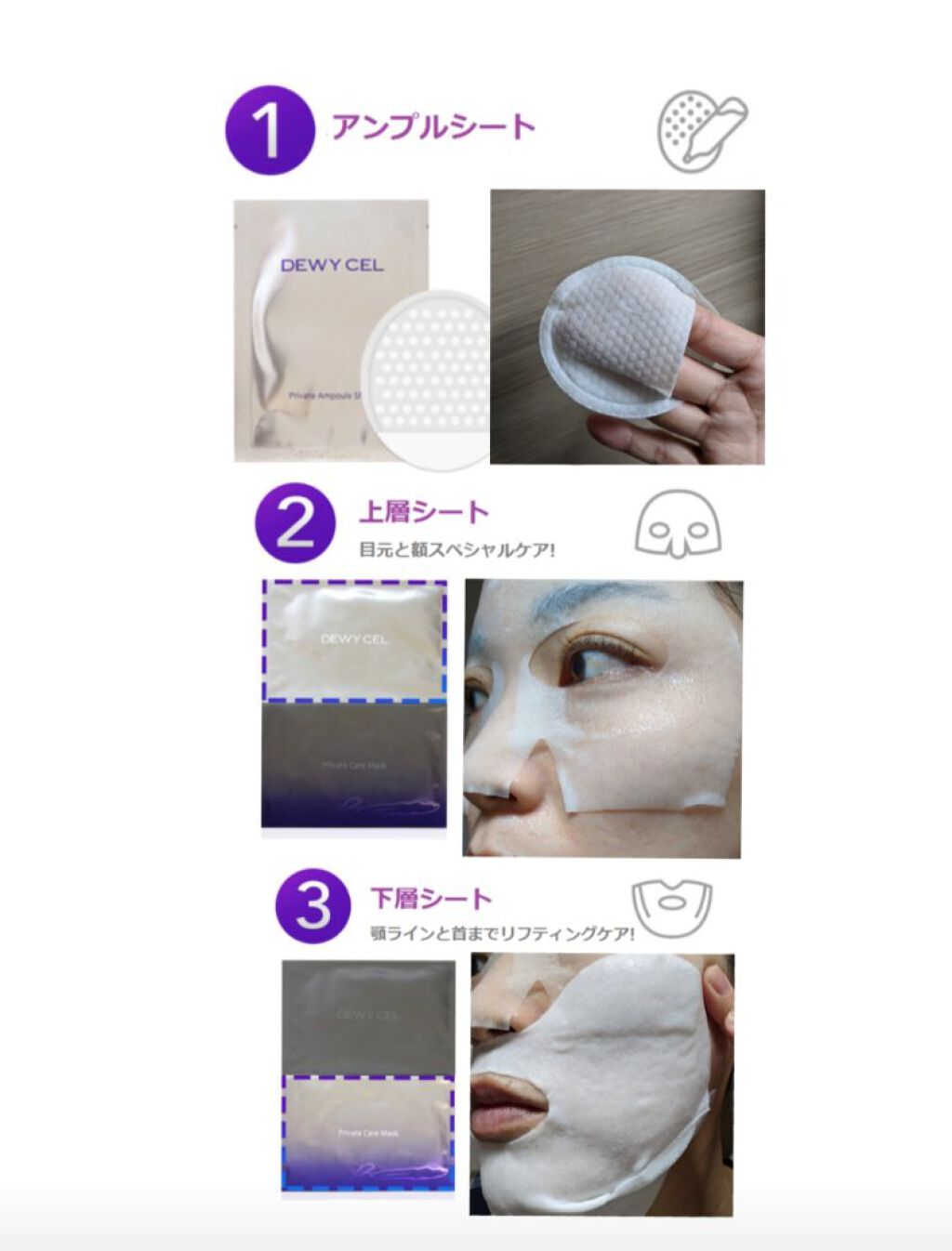 デュイセル プライベートケアマスク/DEWYCEL/シートマスク・パックを使ったクチコミ（2枚目）