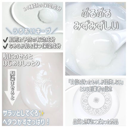 メイコー プロテクト プレミア ジェルクリーム/メイコー化粧品/オールインワン化粧品を使ったクチコミ(3枚目)
