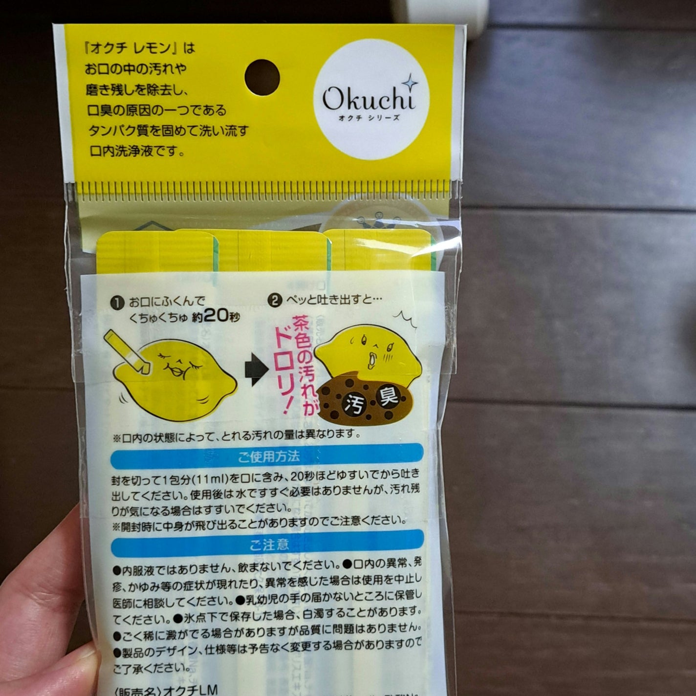 オクチレモン(マウスウォッシュ)/オクチシリーズ/マウスウォッシュ・スプレーを使ったクチコミ(2枚目)