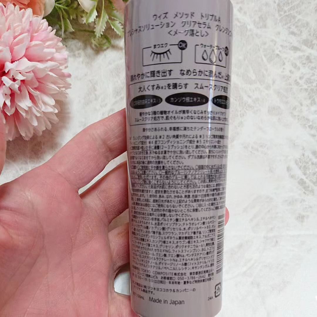 プレシャスソリューション クリアセラム クレンジングオイル/Ｗ/M AAA/オイルクレンジングを使ったクチコミ（2枚目）