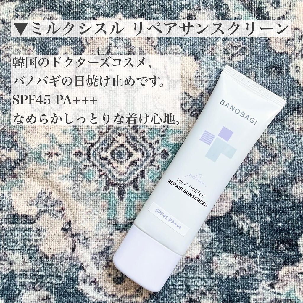 ミルクシスルリペアシカサンスクリーンプラス/BANOBAGI/日焼け止めミルクを使ったクチコミ（2枚目）