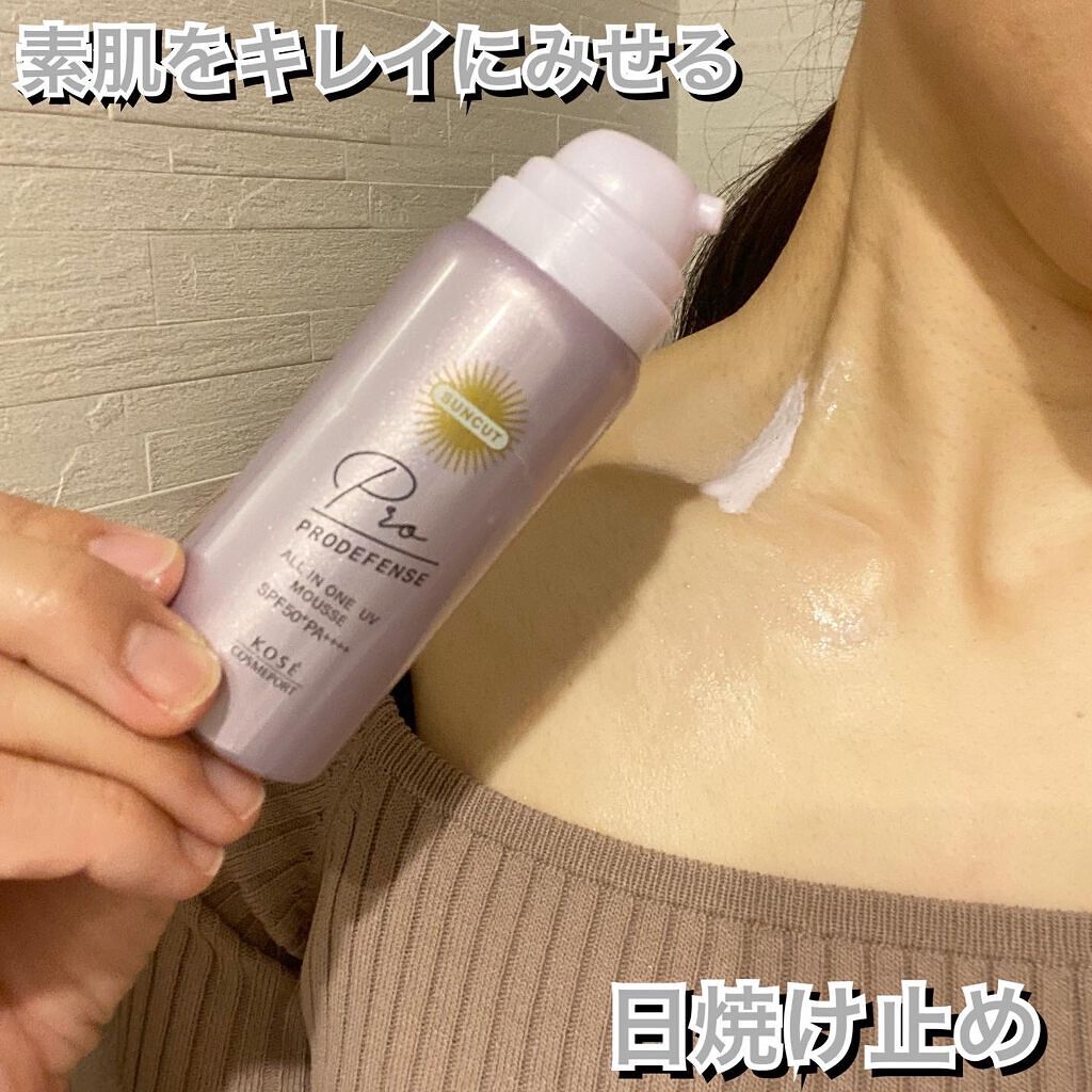 プロディフェンス オールインワンUV ムース/サンカット®/日焼け止めクリームを使ったクチコミ（1枚目）