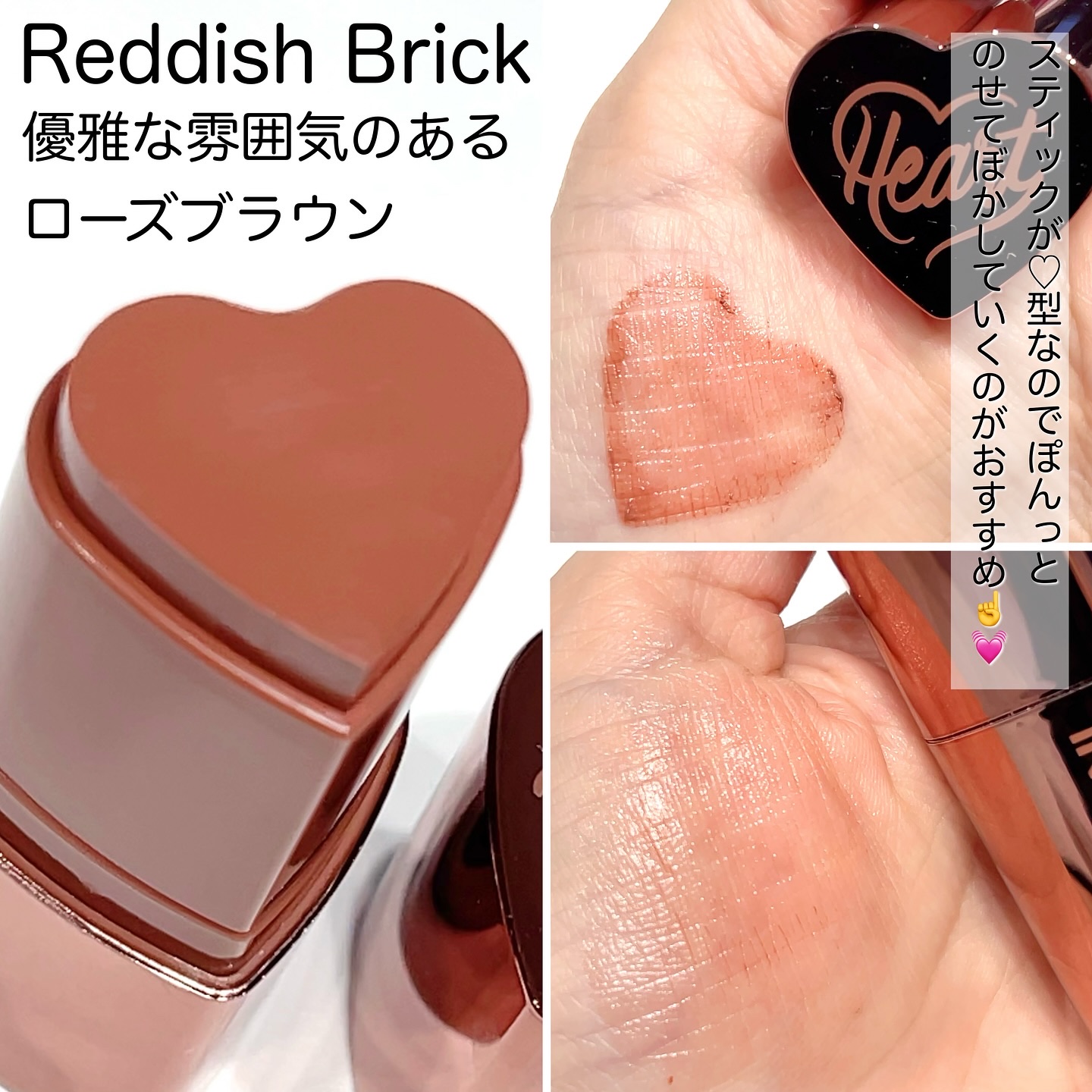 タッチインソール チークブラッシャー/touch in SOL /ジェル・クリームチークを使ったクチコミ（3枚目）