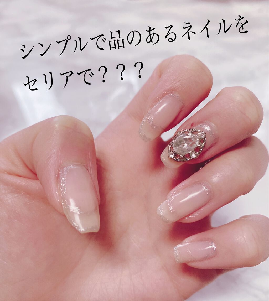 ジェルネイル（ライト対応）/セリア/ジェルネイルを使ったクチコミ（1枚目）