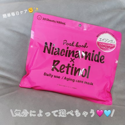 AGマスク30P/ポッシュコッシュ/シートマスク・パックを使ったクチコミ(1枚目)