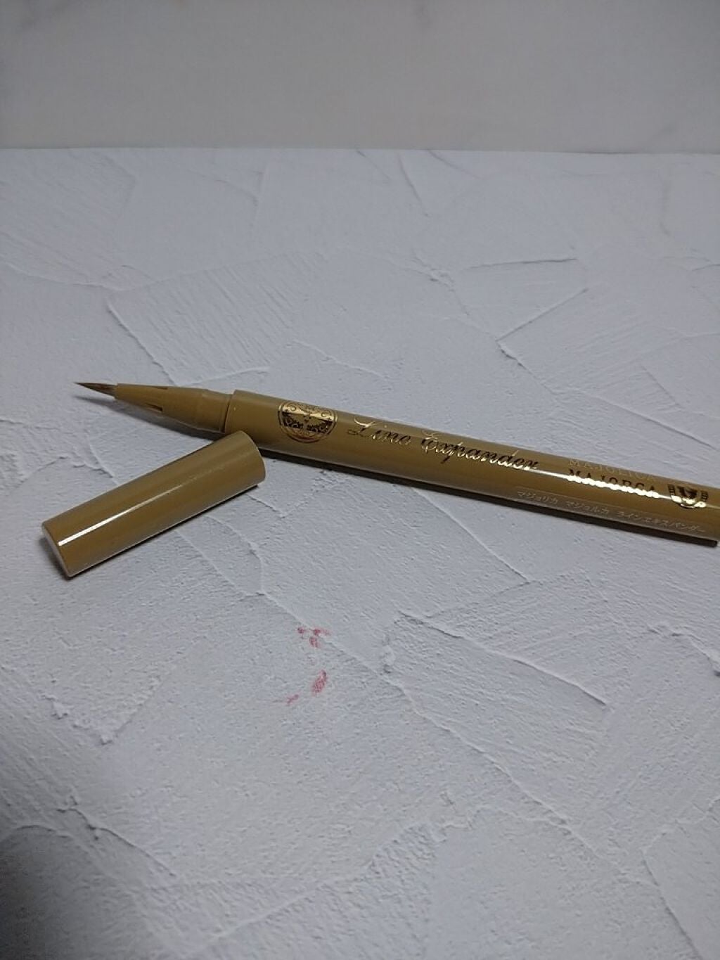 ラインエキスパンダー /MAJOLICA MAJORCA/リキッドアイライナーを使ったクチコミ(1枚目)