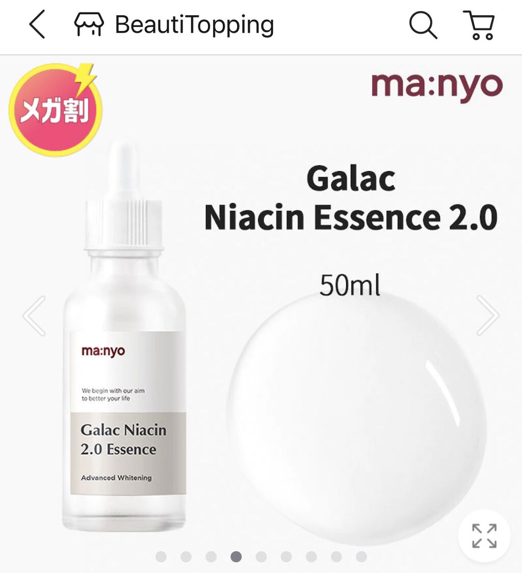 ビタペアC 集中美容液スペシャルセット/ネイチャーリパブリック/美容液を使ったクチコミ（2枚目）