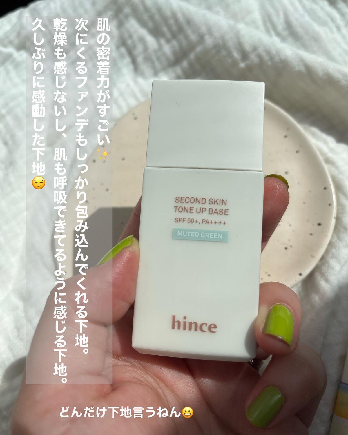 UVプロテクションベースＮ 限定デザイン2022/ナチュラグラッセ/日焼け止めローションを使ったクチコミ（3枚目）