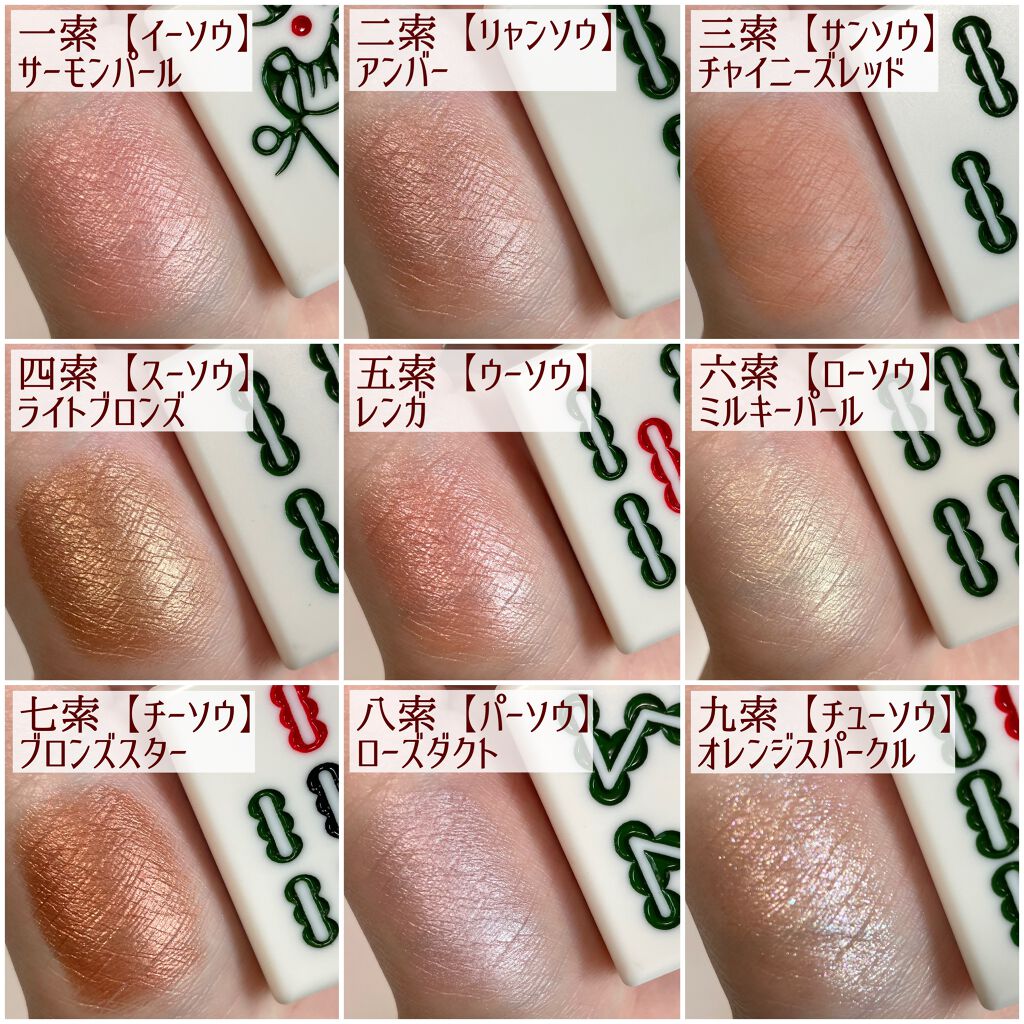 麻雀アイシャドウ/和粧/単色アイシャドウを使ったクチコミ(3枚目)